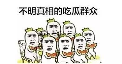 网语吃瓜是什么意思怎么说
